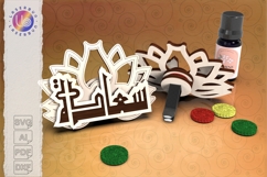 Happiness Arabic Calligraphy Car Vent Clip File Product Image 1