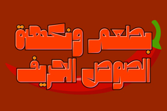 Cartoony - Arabic Color Font Product Image 10