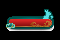 Chinese round frame element decorative graphic eps 10 Product Image 2