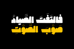 Cruuki - Arabic Font Product Image 17