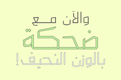 Dahka - Arabic Font Product Image 15
