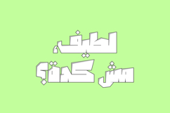 Dahka - Arabic Font Product Image 19