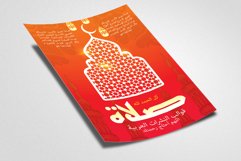 Arabic Islamic Flyer Poster Product Image 2