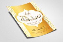 Islamic Arabic Flyer Product Image 2