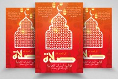 Arabic Islamic Flyer Poster Product Image 1