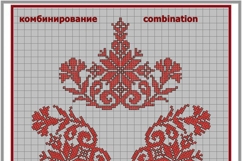 Slavic Amulet Digital Machine Embroidery Design Patterns Product Image 4