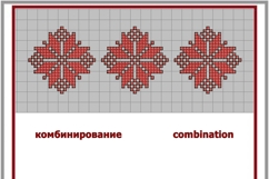 Slavic Amulet Digital Machine Embroidery Design Patterns Product Image 5