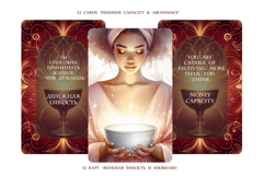 12 cards of feminine capacity and abundance. Product Image 1