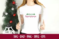  SVG. Merry Christmas in Greek shirt design Product Image 2