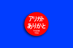 Hagumi Product Image 12