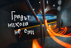 MarisolScribla Cyrillic Textured Font Product Image 5