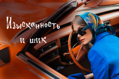 MarisolScribla Cyrillic Textured Font Product Image 2