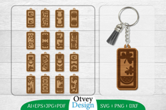 Keychain St Patrick&#039;s Day Lasercut BUNDLES Product Image 1
