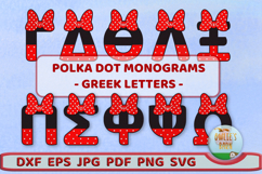 Polka-dot Monograms Greek Letters Bundle Product Image 1