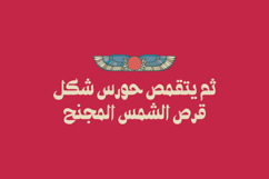 Ostouri - Arabic Font Product Image 11