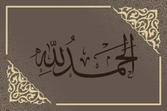 Alhamdulillah, Subhanallah, Allahu Akbar, Tasbih Calligraphy Product Image 10