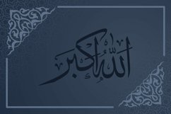 Alhamdulillah, Subhanallah, Allahu Akbar, Tasbih Calligraphy Product Image 12