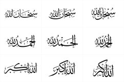 Alhamdulillah, Subhanallah, Allahu Akbar, Tasbih Calligraphy Product Image 14