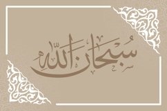 Alhamdulillah, Subhanallah, Allahu Akbar, Tasbih Calligraphy Product Image 6