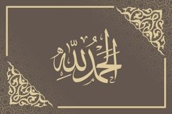 Alhamdulillah, Subhanallah, Allahu Akbar, Tasbih Calligraphy Product Image 8