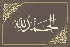 Alhamdulillah, Subhanallah, Allahu Akbar, Tasbih Calligraphy Product Image 9