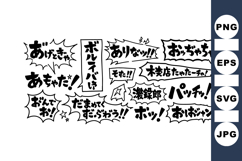 Japanese Onomatopoeia Sound Effects Comic Pack Product Image 1
