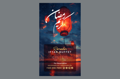 Ramadan Iftar Buffet Poster Design Template Product Image 1