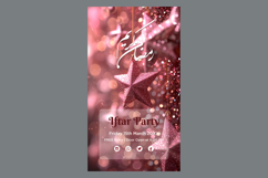 Ramadan Iftar Party Poster Design Template Product Image 1