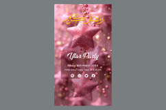 Ramadan Iftar Party Poster Design Template Product Image 1