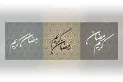 Ramadan Kareem Banner Design Product Image 1