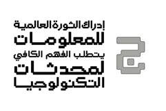 Raqami - Arabic Font Product Image 2