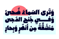Sameek - Arabic Font Product Image 4