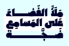 Sameek - Arabic Font Product Image 7