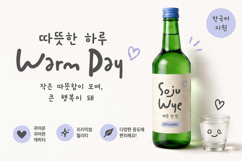 Soju Wye - Doodly Korean Typeface Font Product Image 7