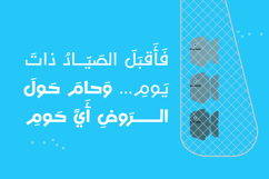 Tanaghum - Arabic Font Product Image 12