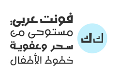 Tanaghum - Arabic Font Product Image 2