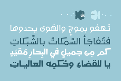 Tanaghum - Arabic Font Product Image 4