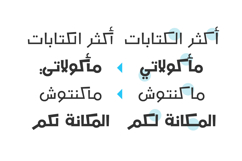Tanaghum - Arabic Font Product Image 6