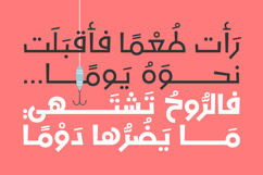 Tanaghum - Arabic Font Product Image 8