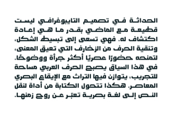 Taqtaqah - Arabic Font Product Image 10