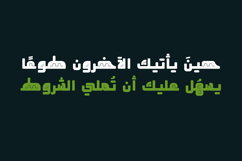 Taqtaqah - Arabic Font Product Image 14