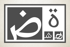 Tawasul - Arabic Font Product Image 2