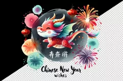 Watercolor playful dragon greeting Chinese New Year wishes quote print 20 oz tumbler skinny mug wrap clipart t-shirt sublimation printable design