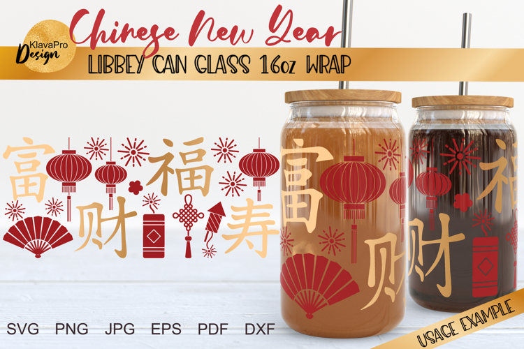 Chinese New Year Libbey glass 16oz | Can glass wrap SVG