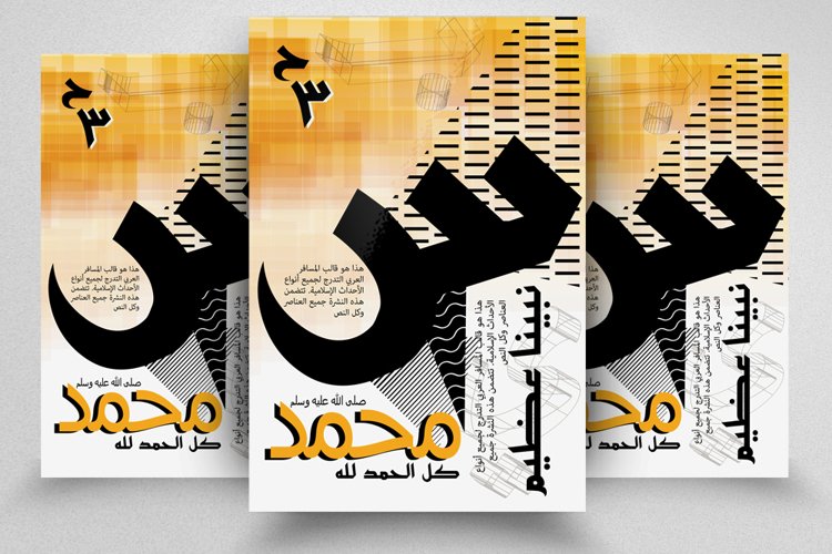 Arabic Clipart Image 21
