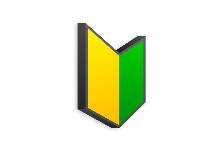 Japanese symbol for beginner, great design for any purposes. example image 1