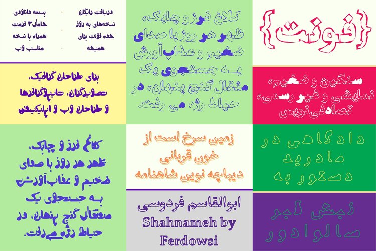Bundle 4 Distorted Persian Arabic Fonts example image 1
