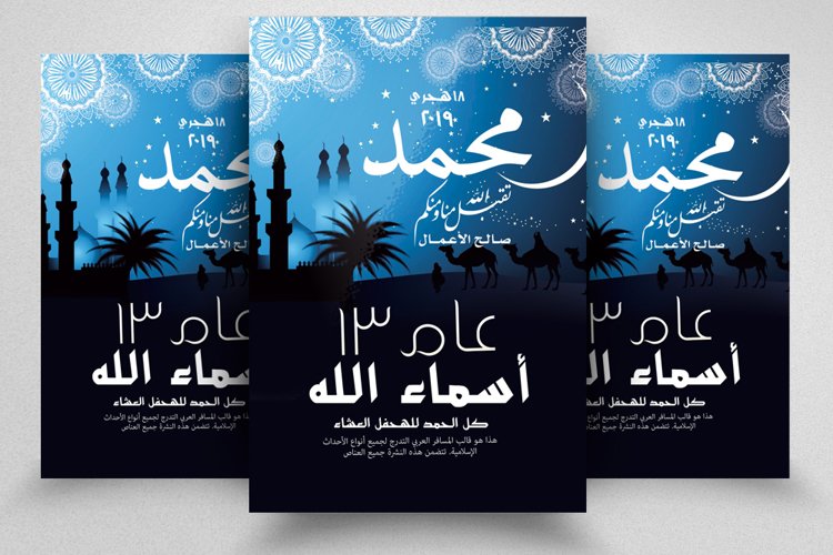 Ramadan Clipart Image 19