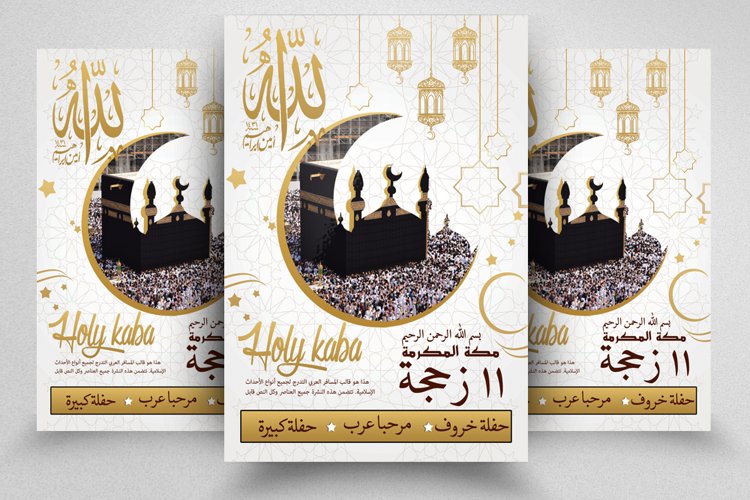 Ramadan Clipart Image 14