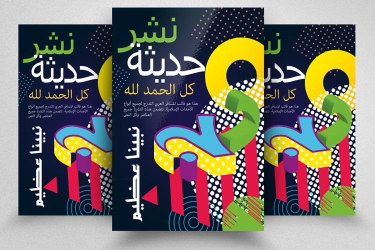 Arabic Clipart Image 24
